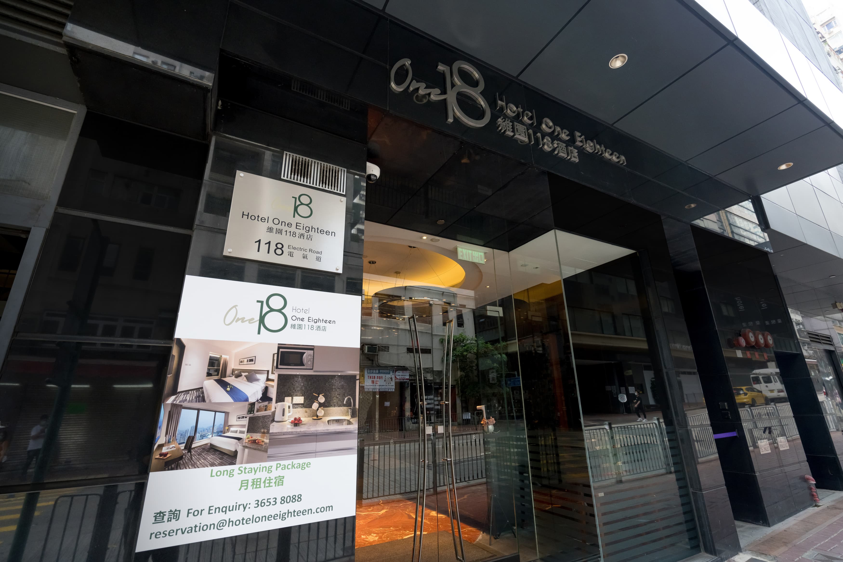 維園118酒店 ( Hotel One Eighteen)